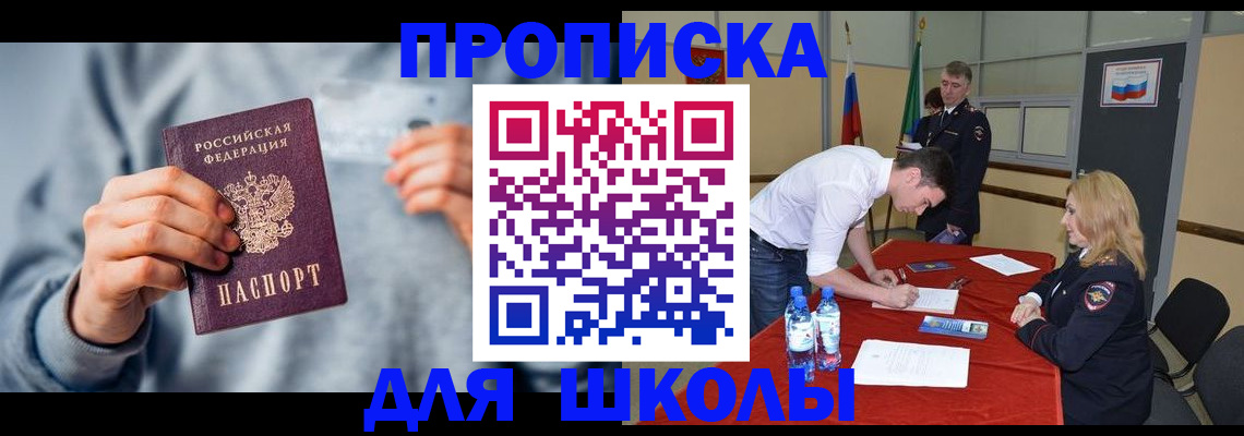 прописка поиск в Миассе